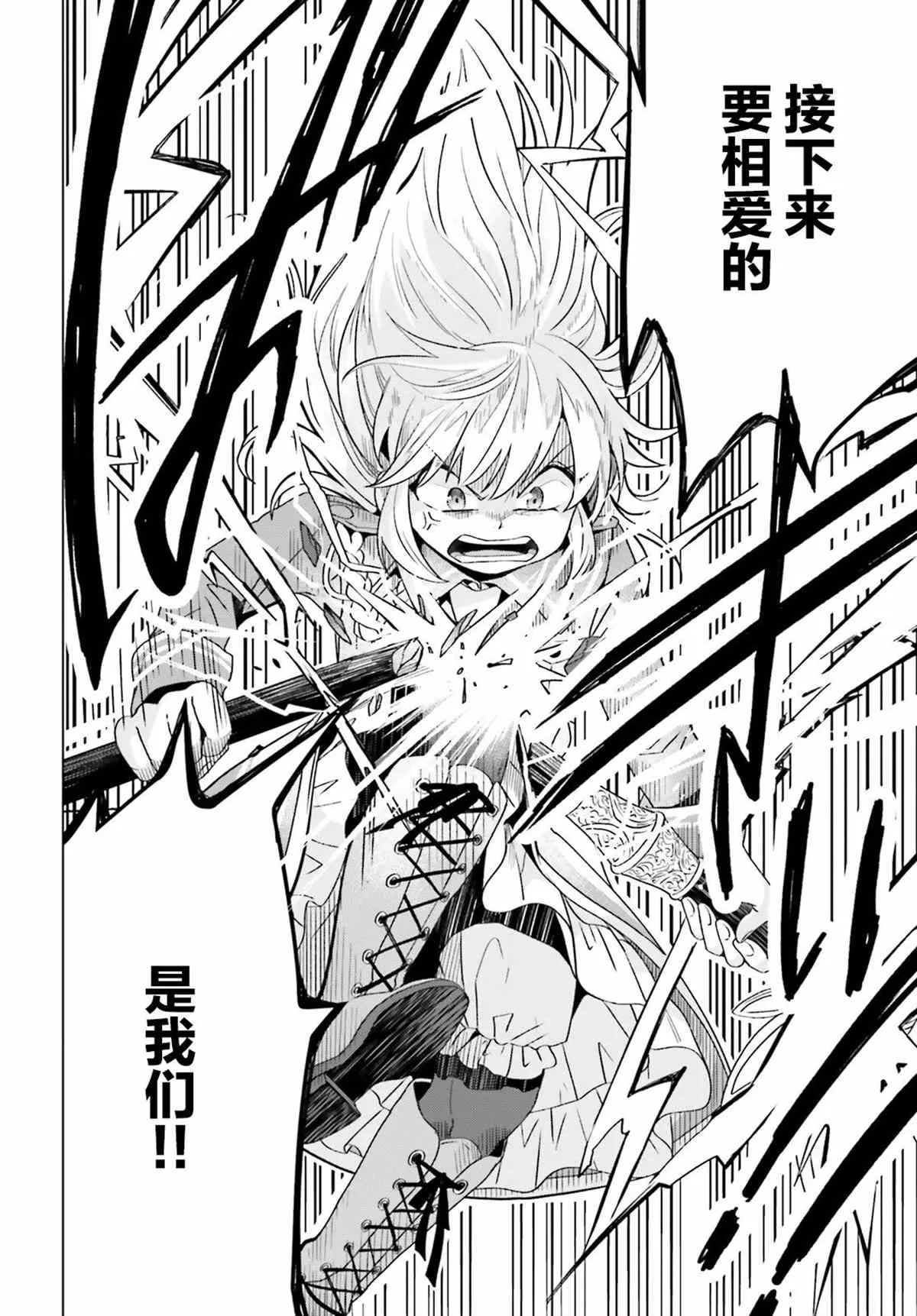 第14话 第36页