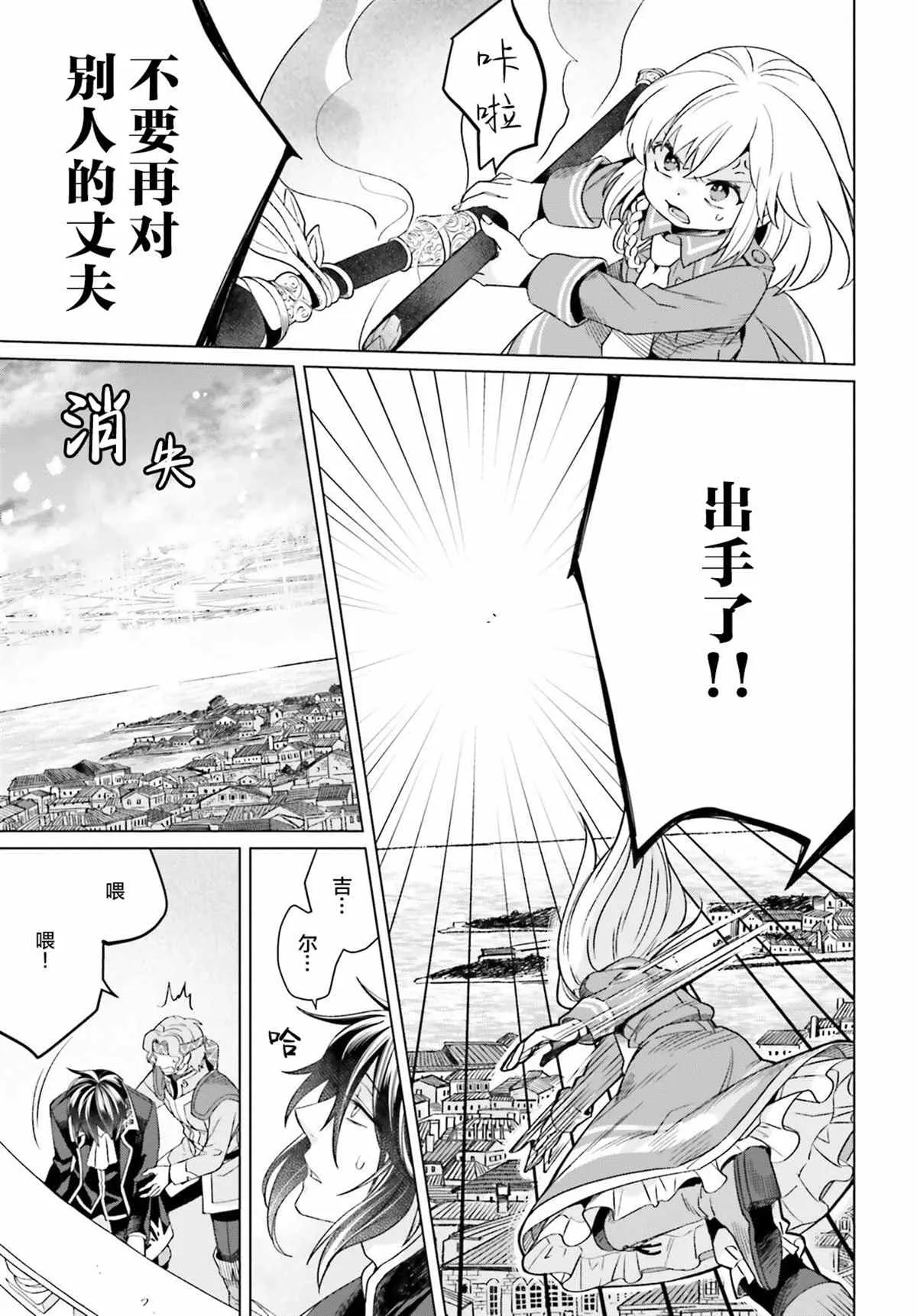 第14话 第37页