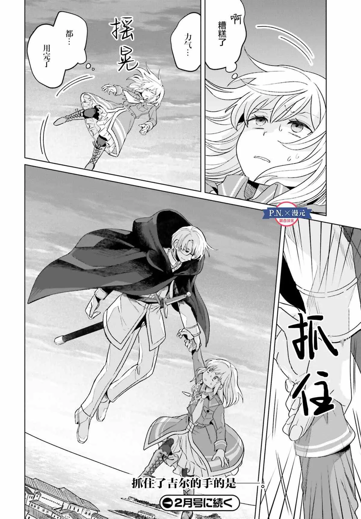 第14话 第38页