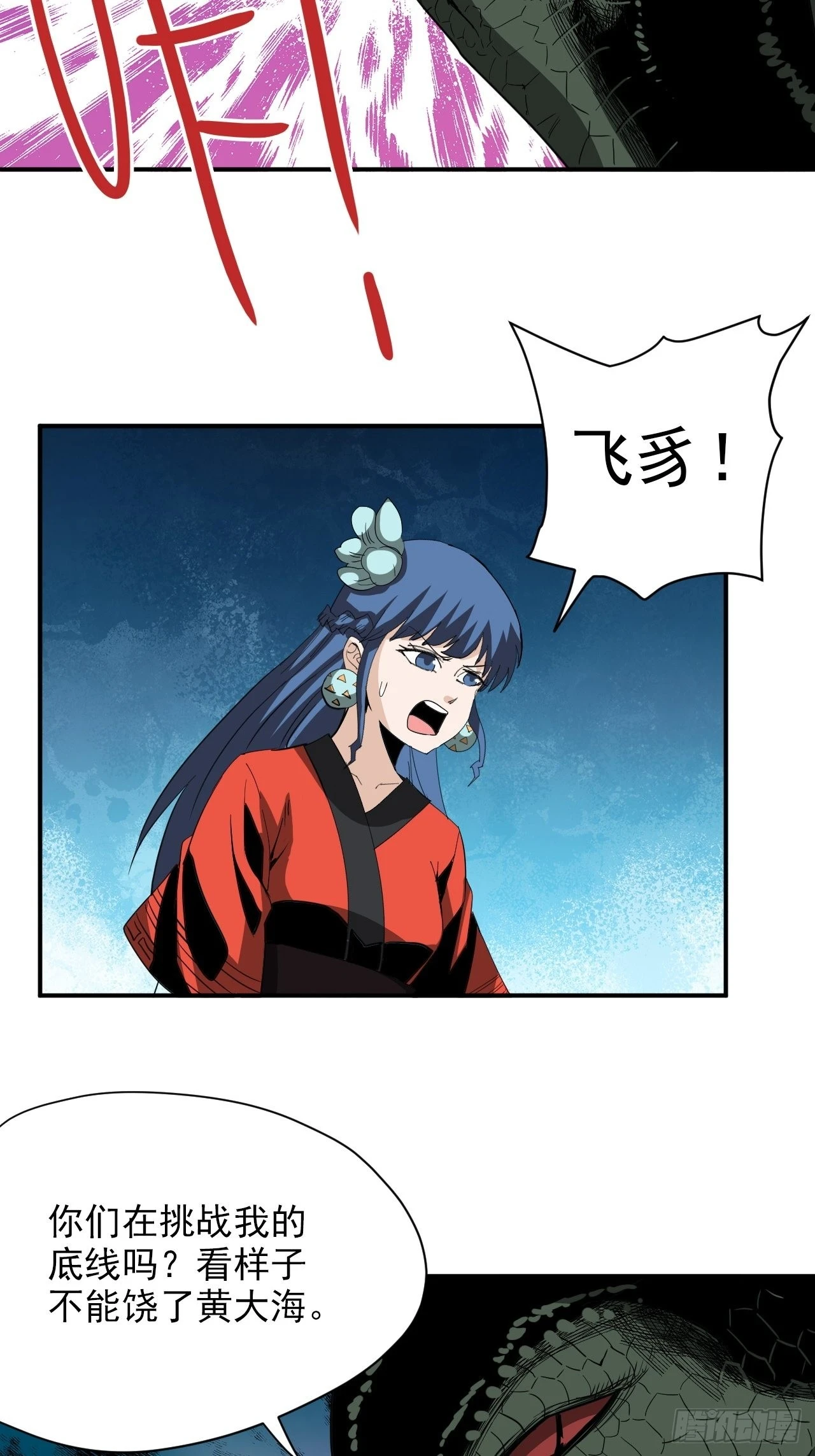 第37话1完全体 第28页