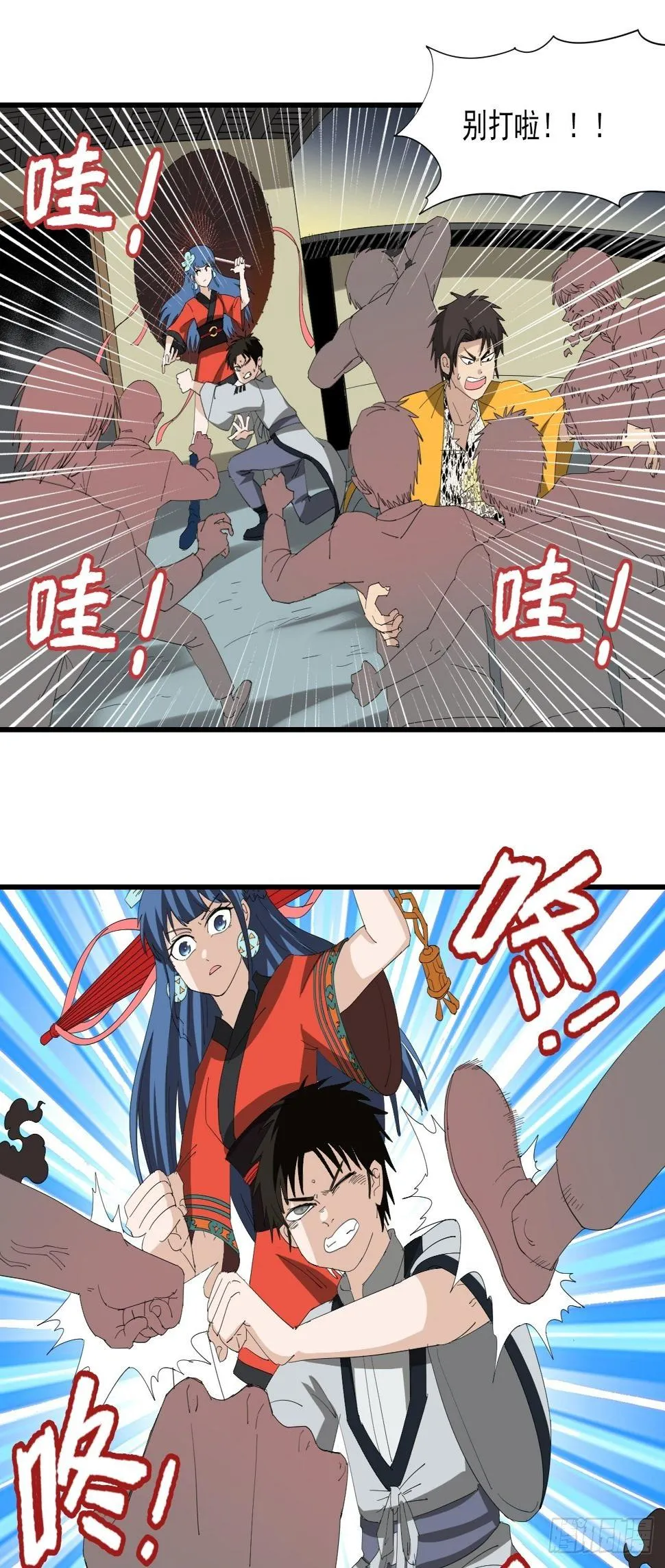 第13话·官差 第3页
