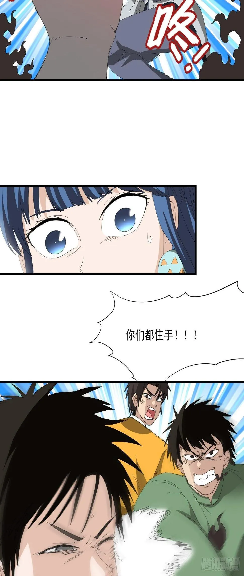 第13话·官差 第4页