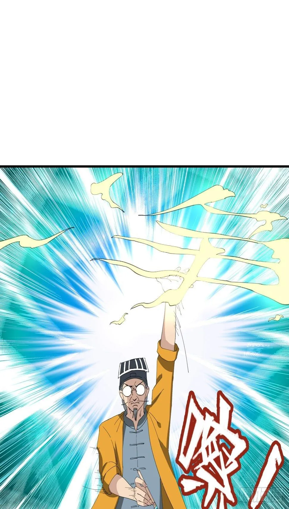 第13话·官差 第7页