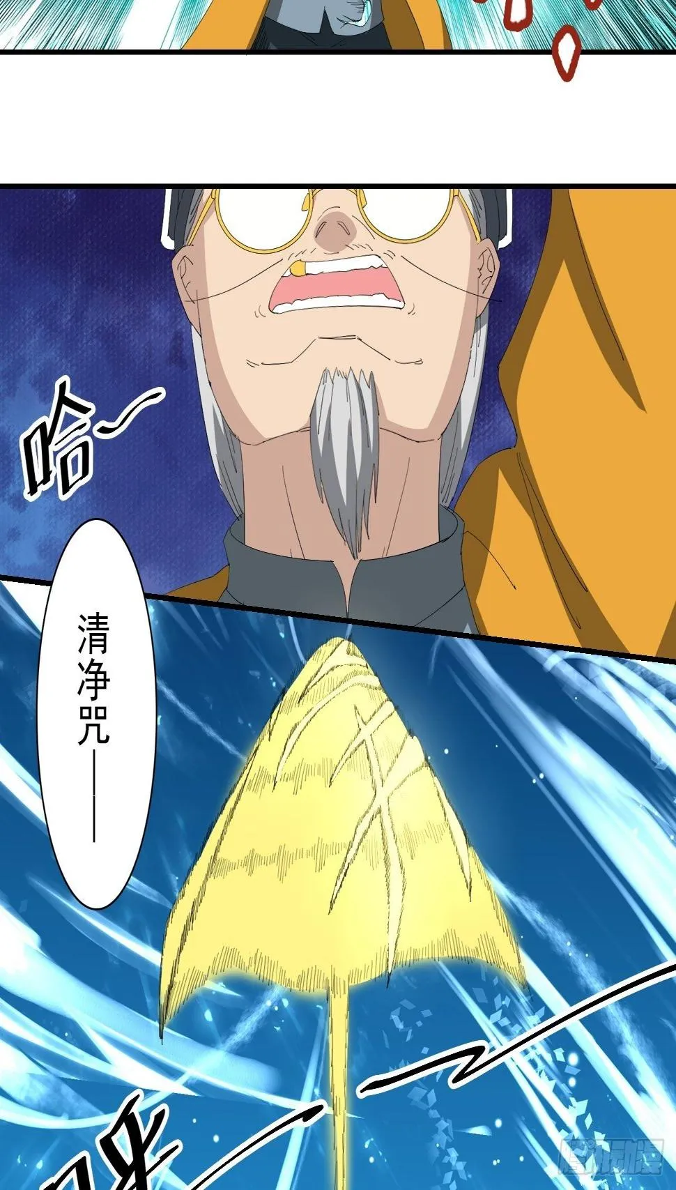 第13话·官差 第8页