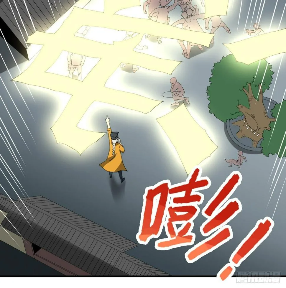第13话·官差 第11页