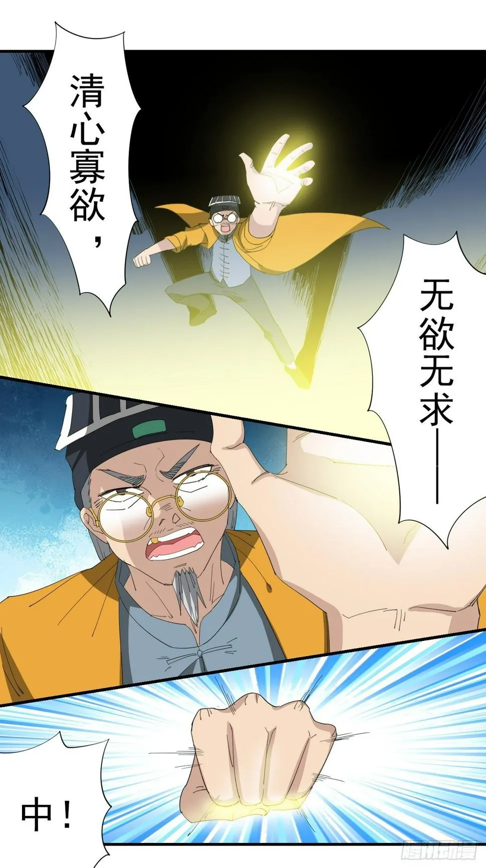 第13话·官差 第12页