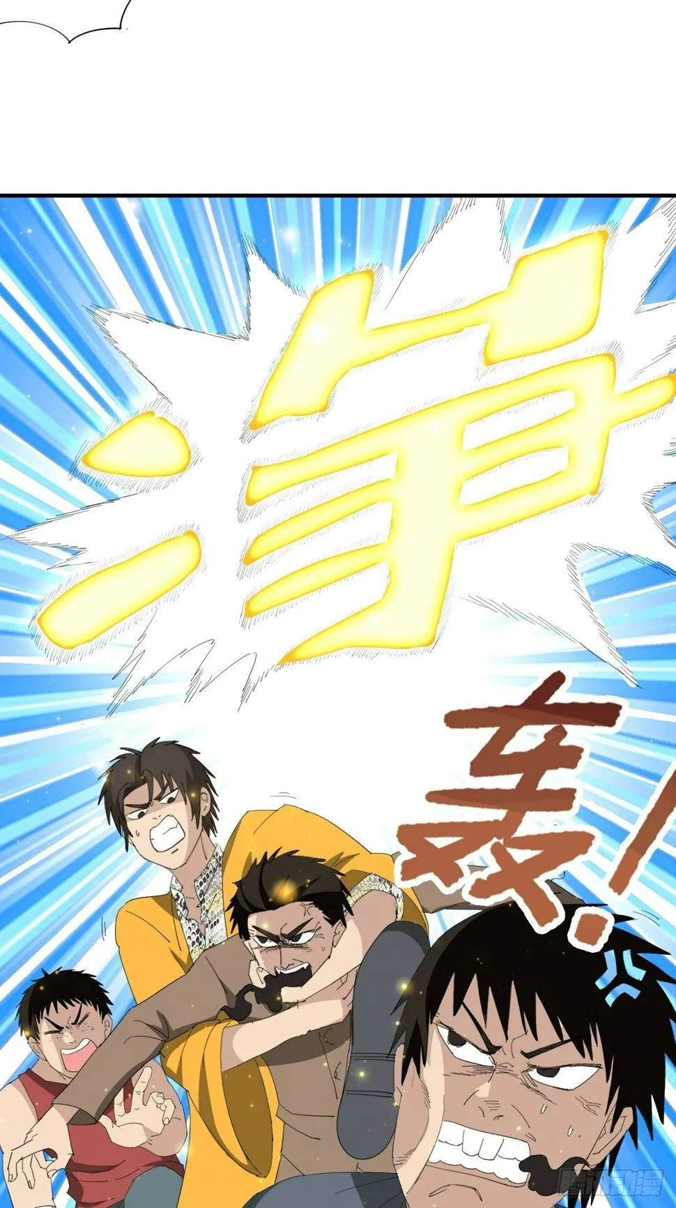 第13话·官差 第13页
