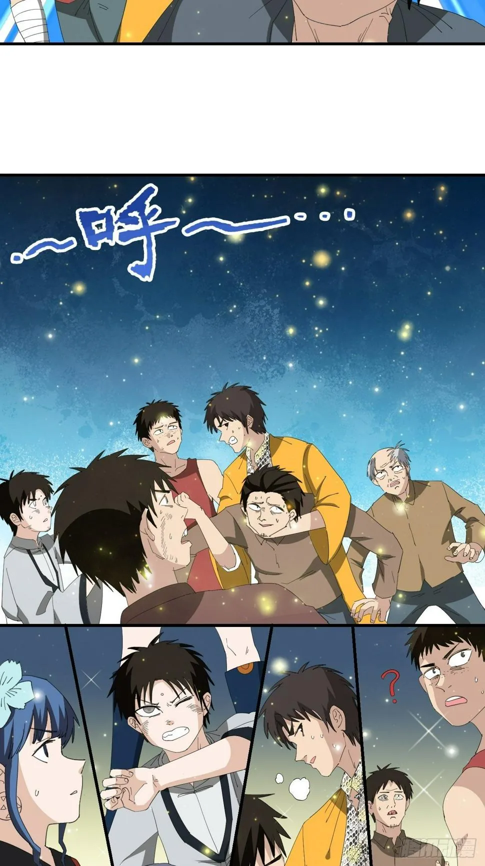 第13话·官差 第14页