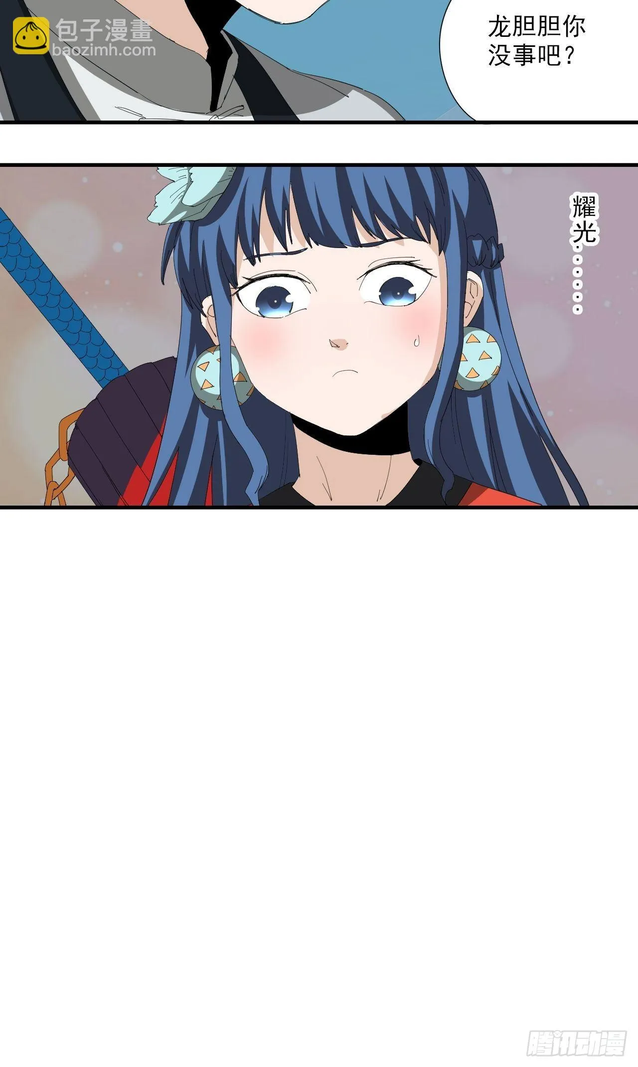第13话·官差 第19页