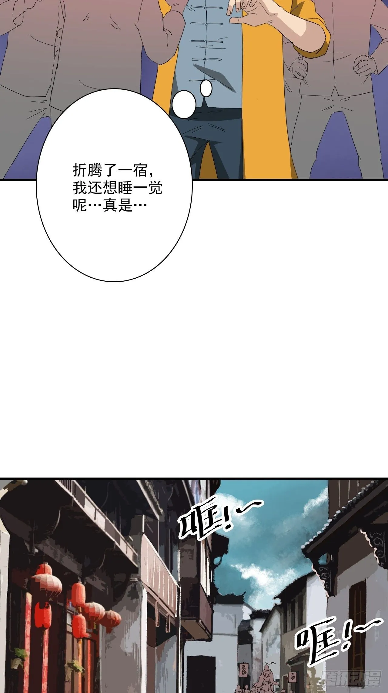 第13话·官差 第22页