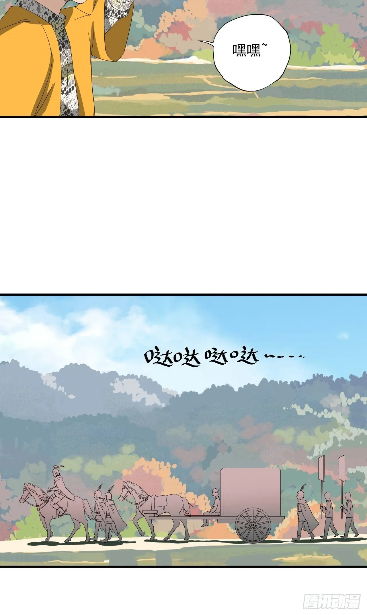 第13话·官差 第41页