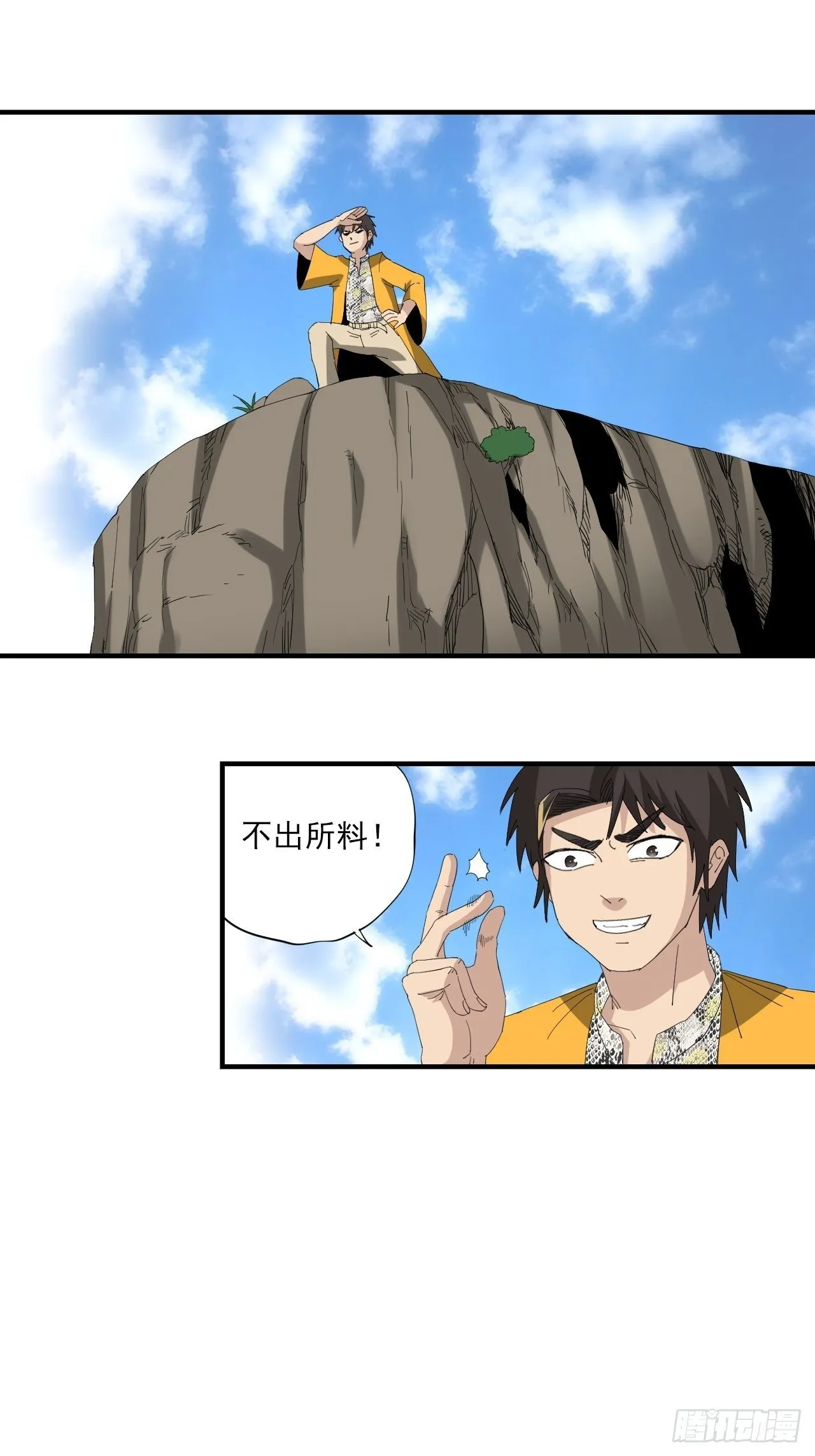 第13话·官差 第42页