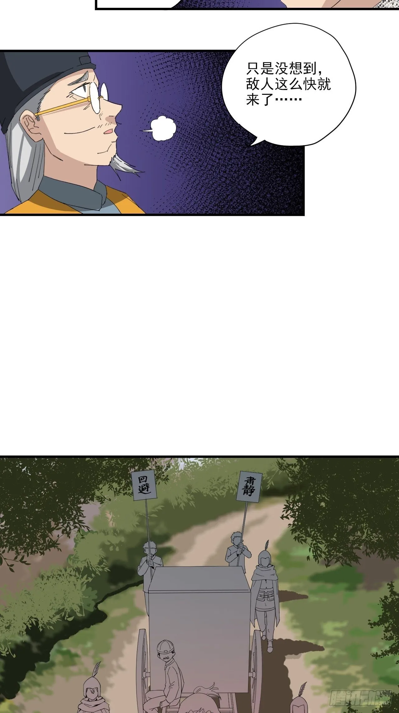 第13话·官差 第44页
