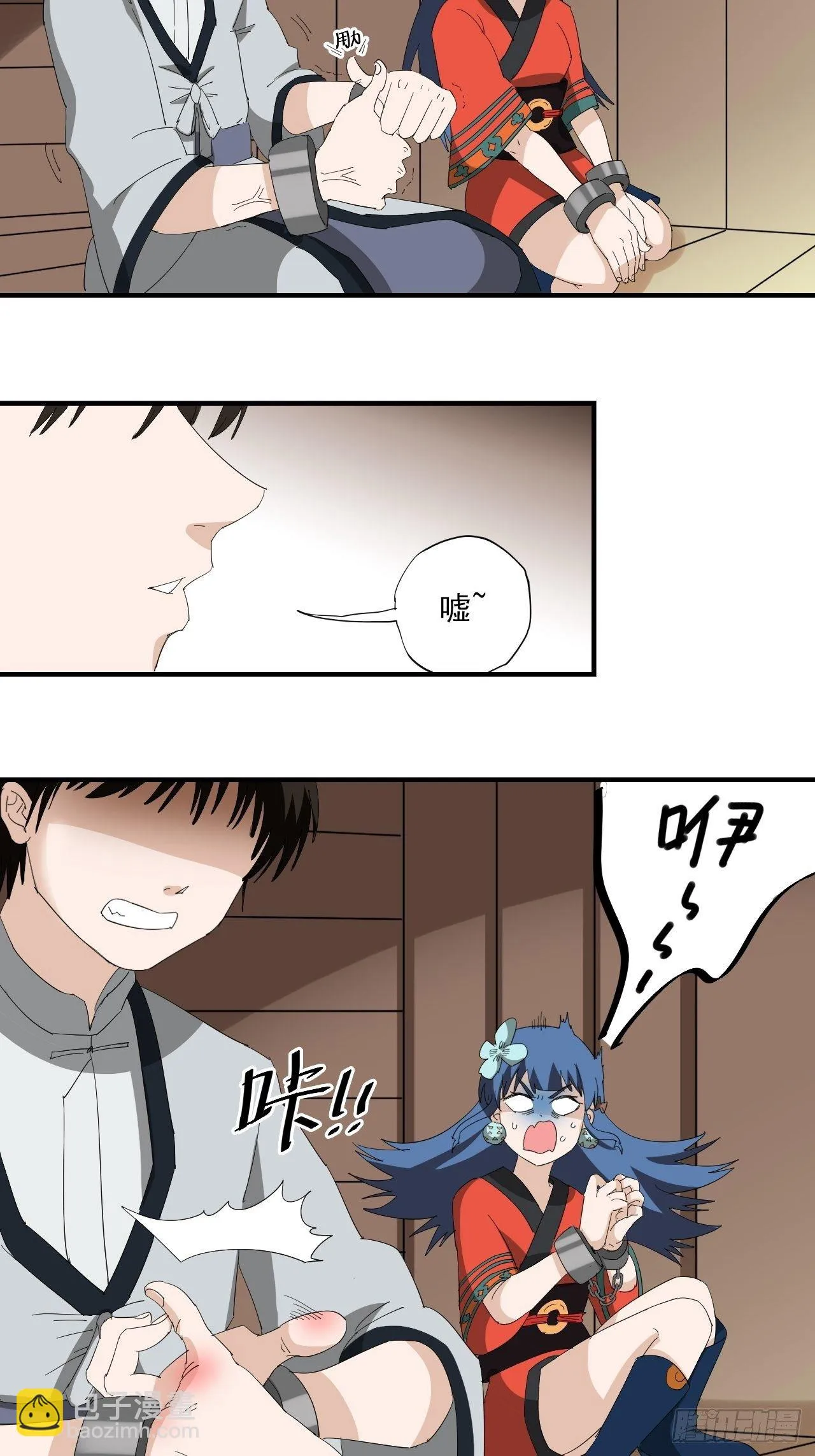 第13话·官差 第47页