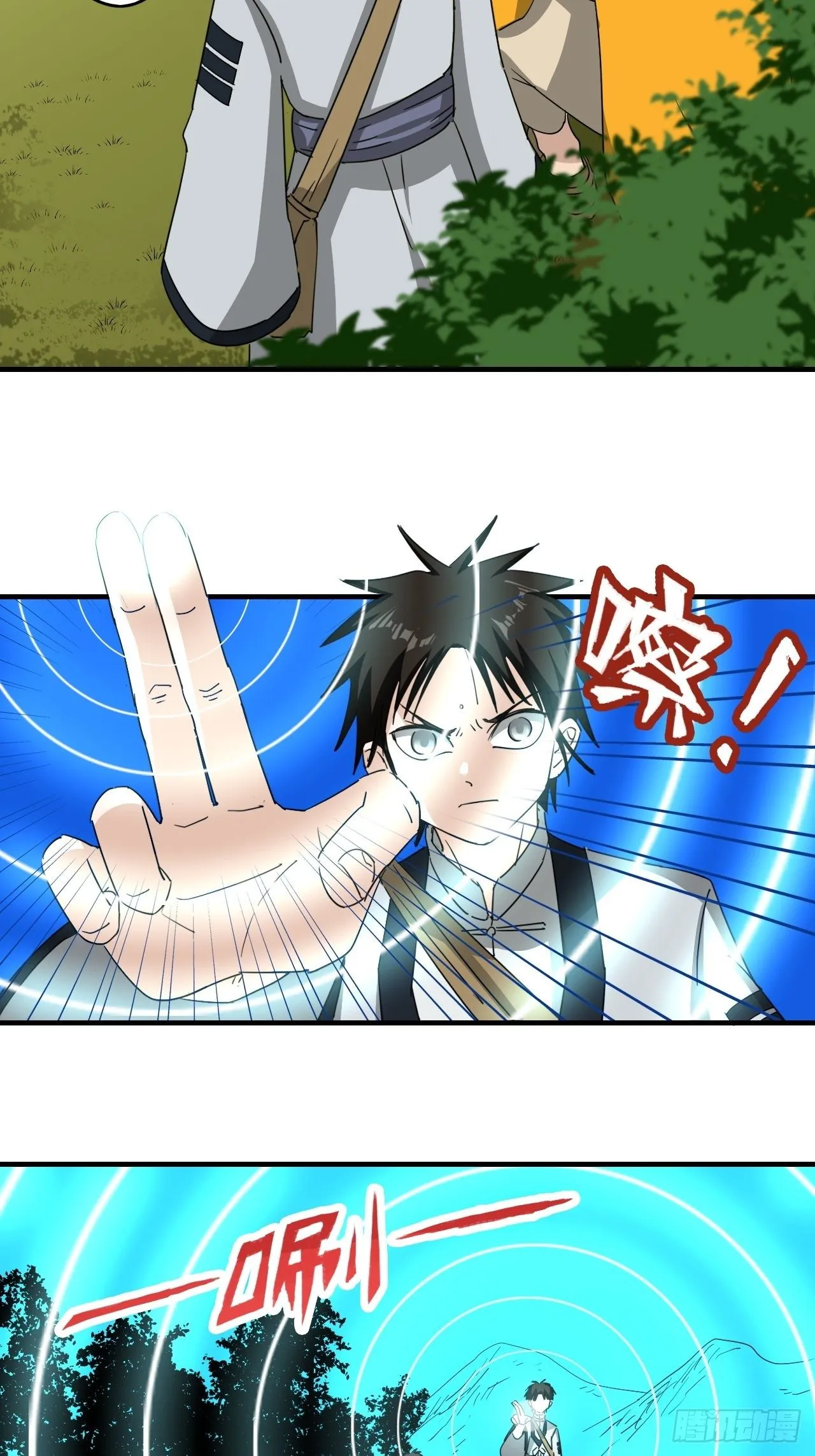 第7话·异物出现 第21页