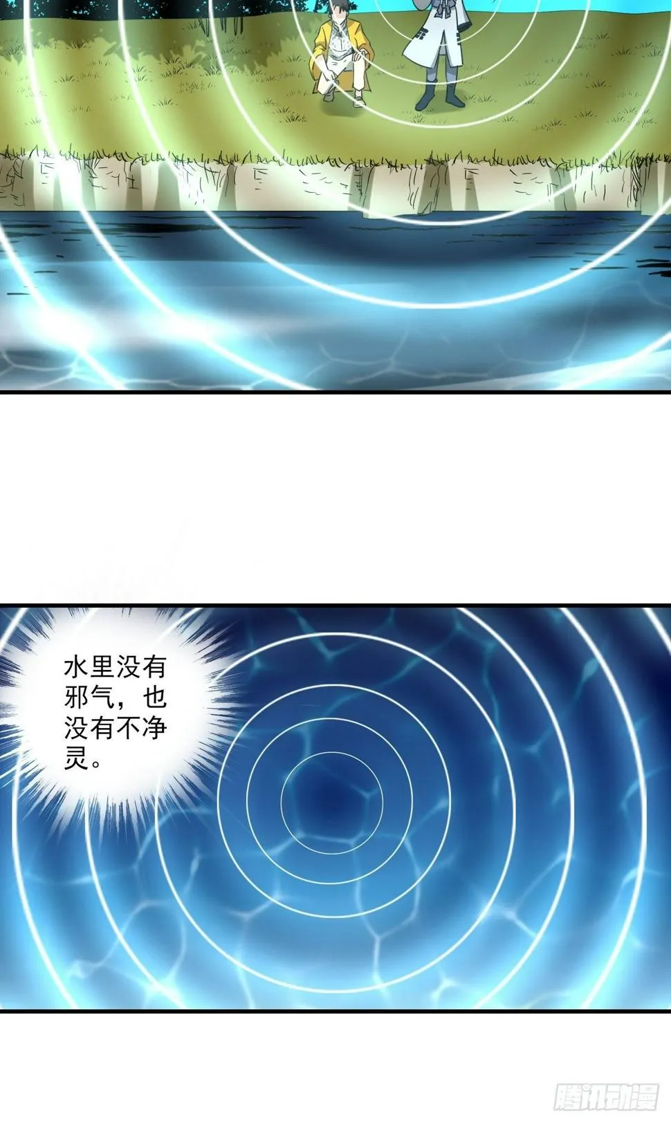 第7话·异物出现 第22页