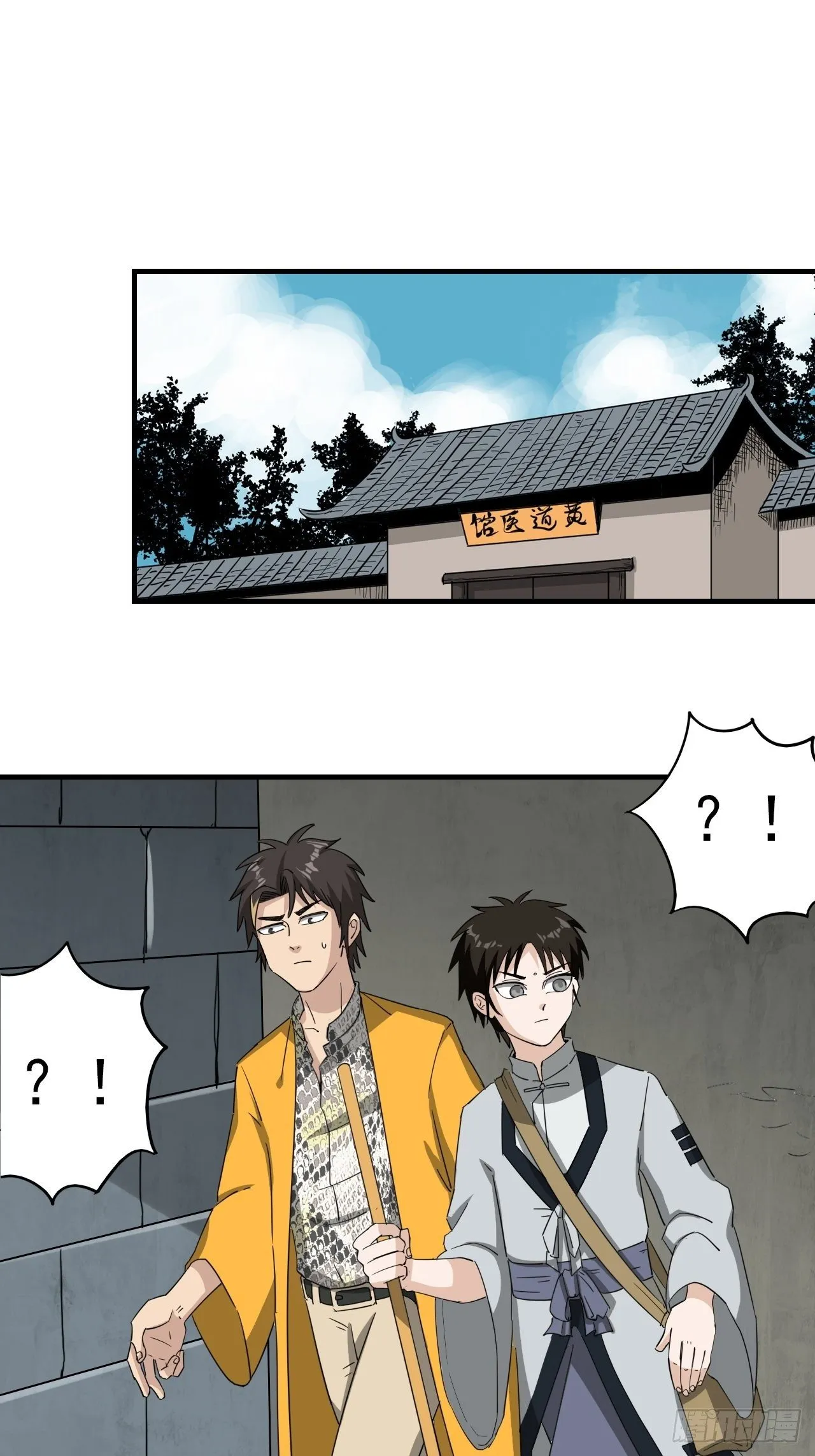 第7话·异物出现 第31页