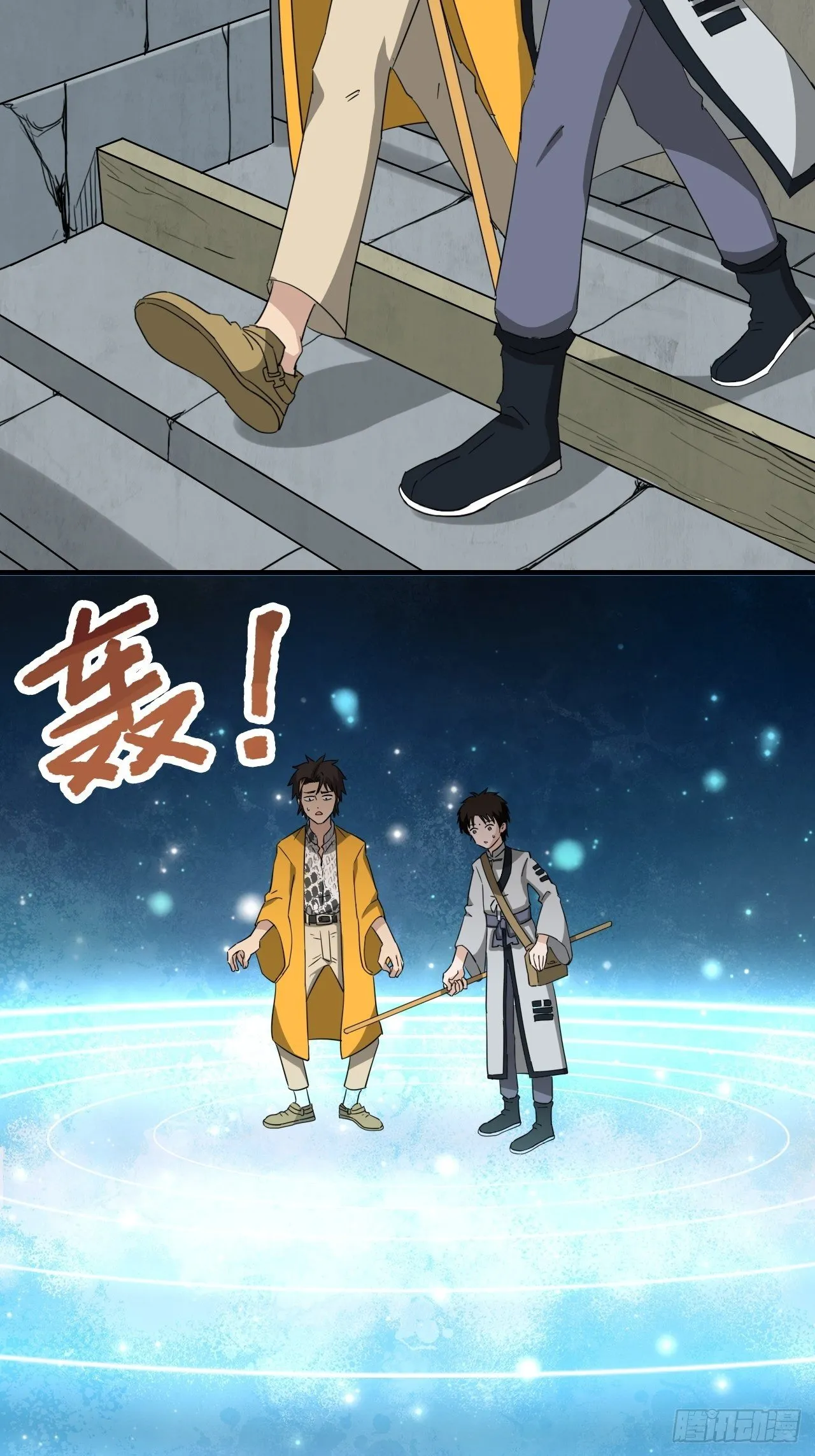 第7话·异物出现 第32页
