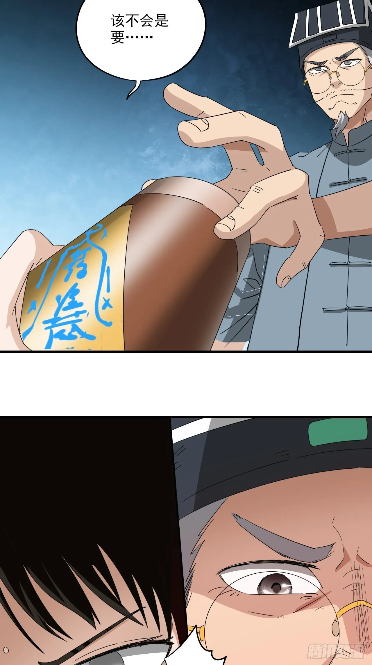 第7话·异物出现 第36页