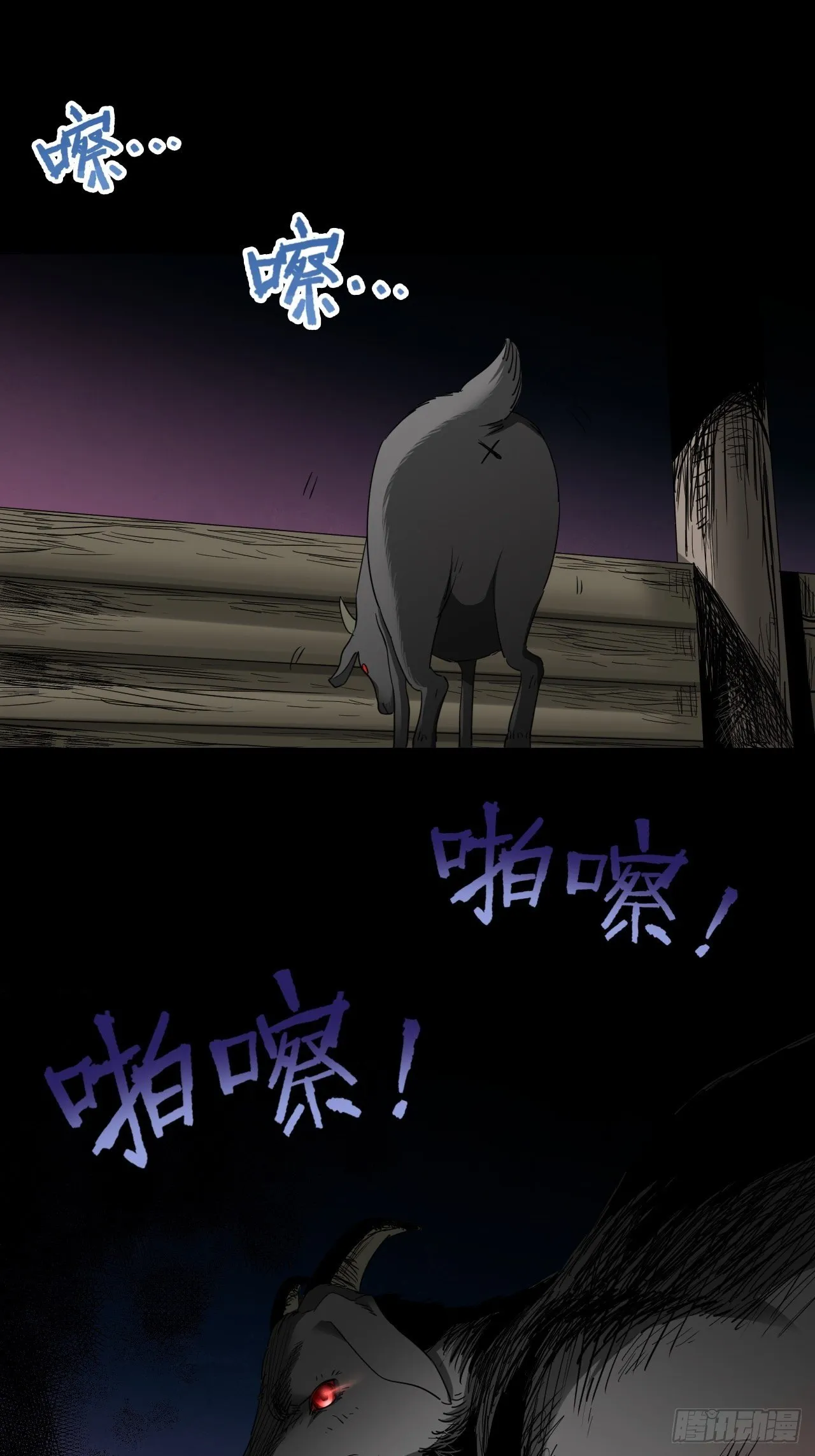 第7话·异物出现 第39页