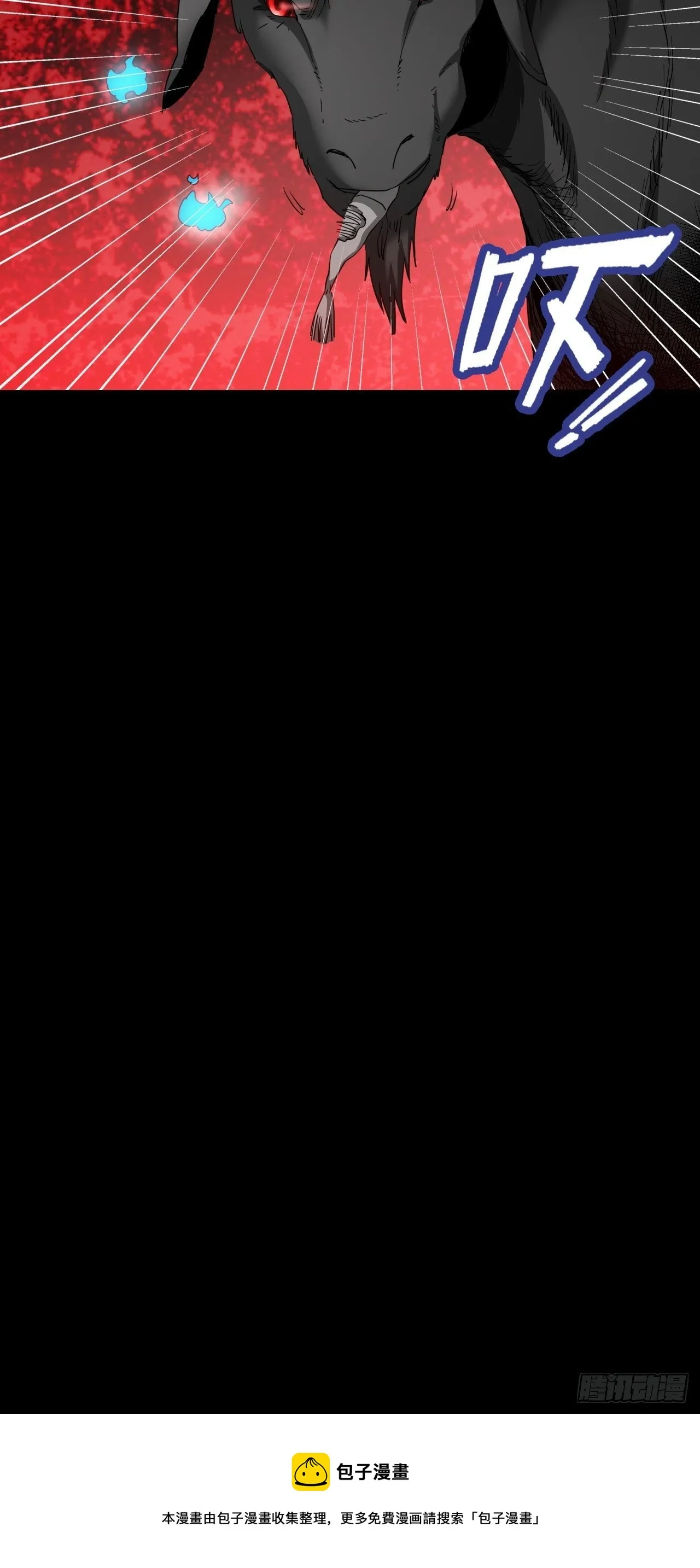 第7话·异物出现 第41页