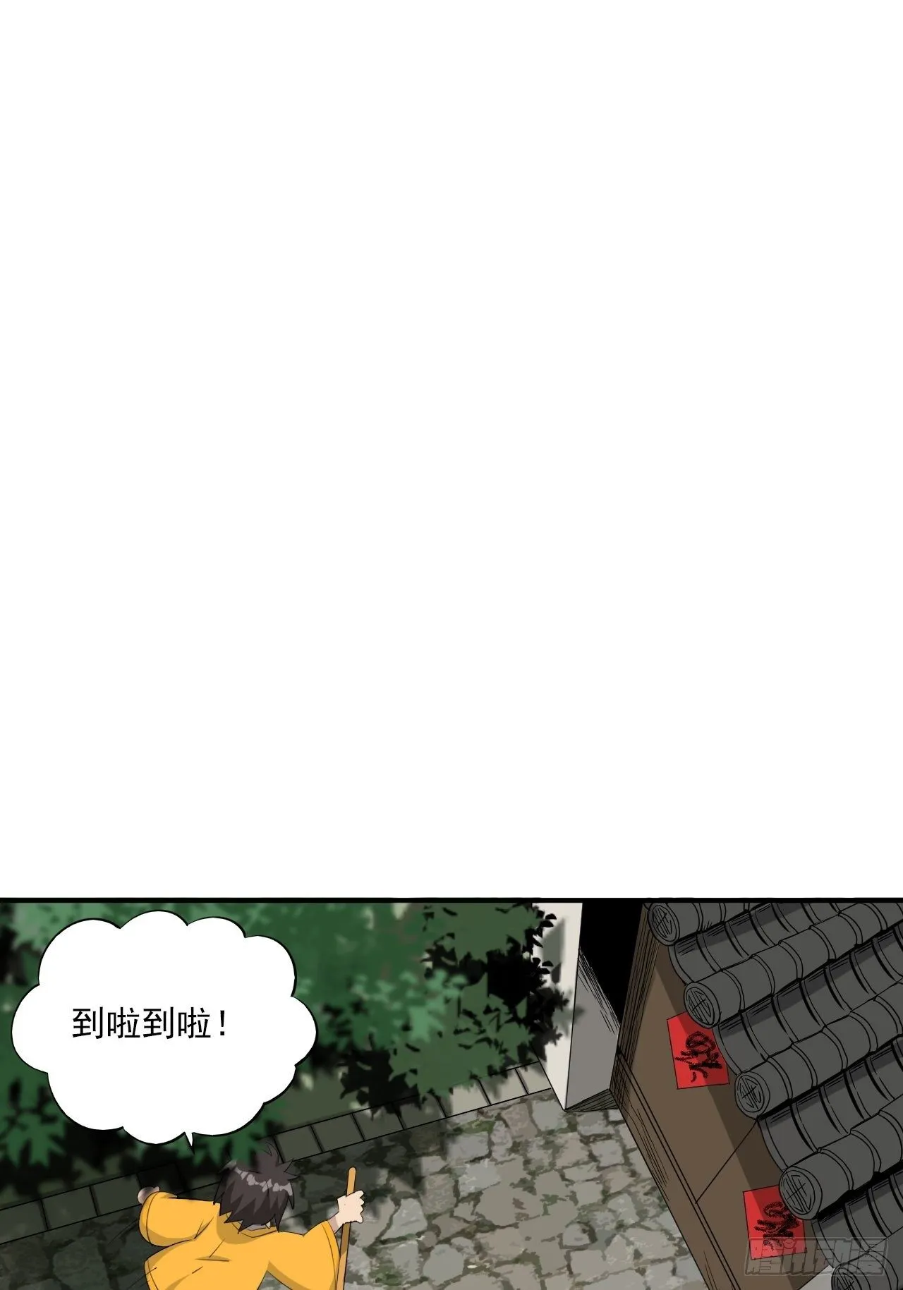 第1话·鬼眼少年 第11页