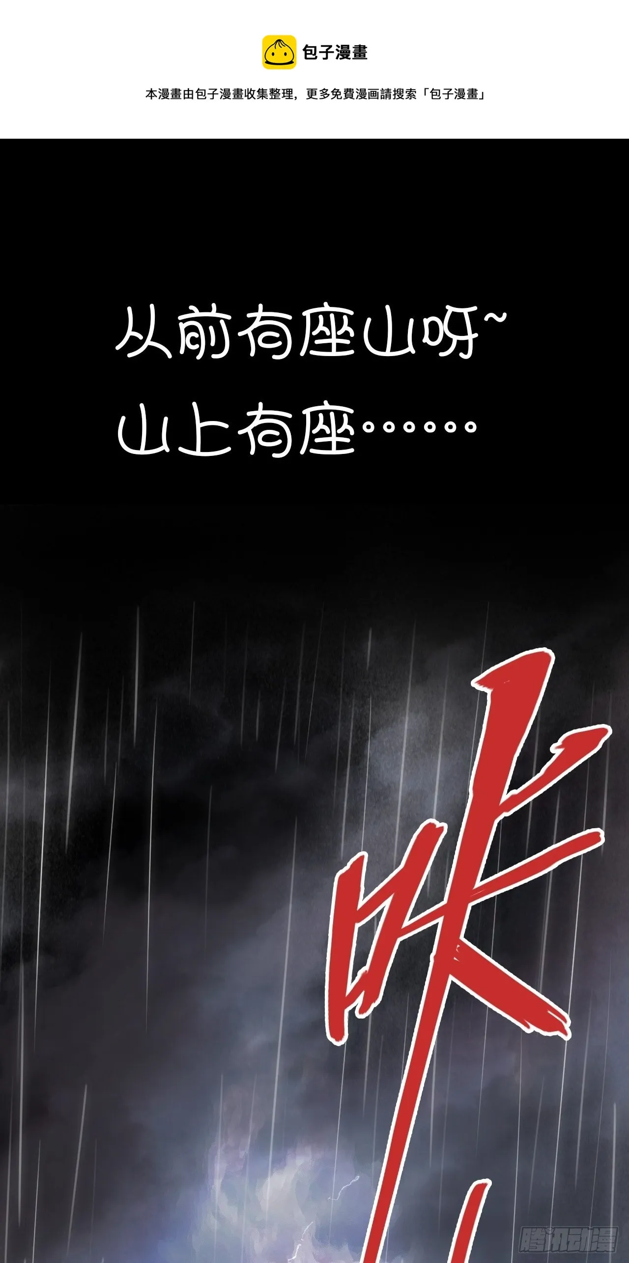 预告 第1页