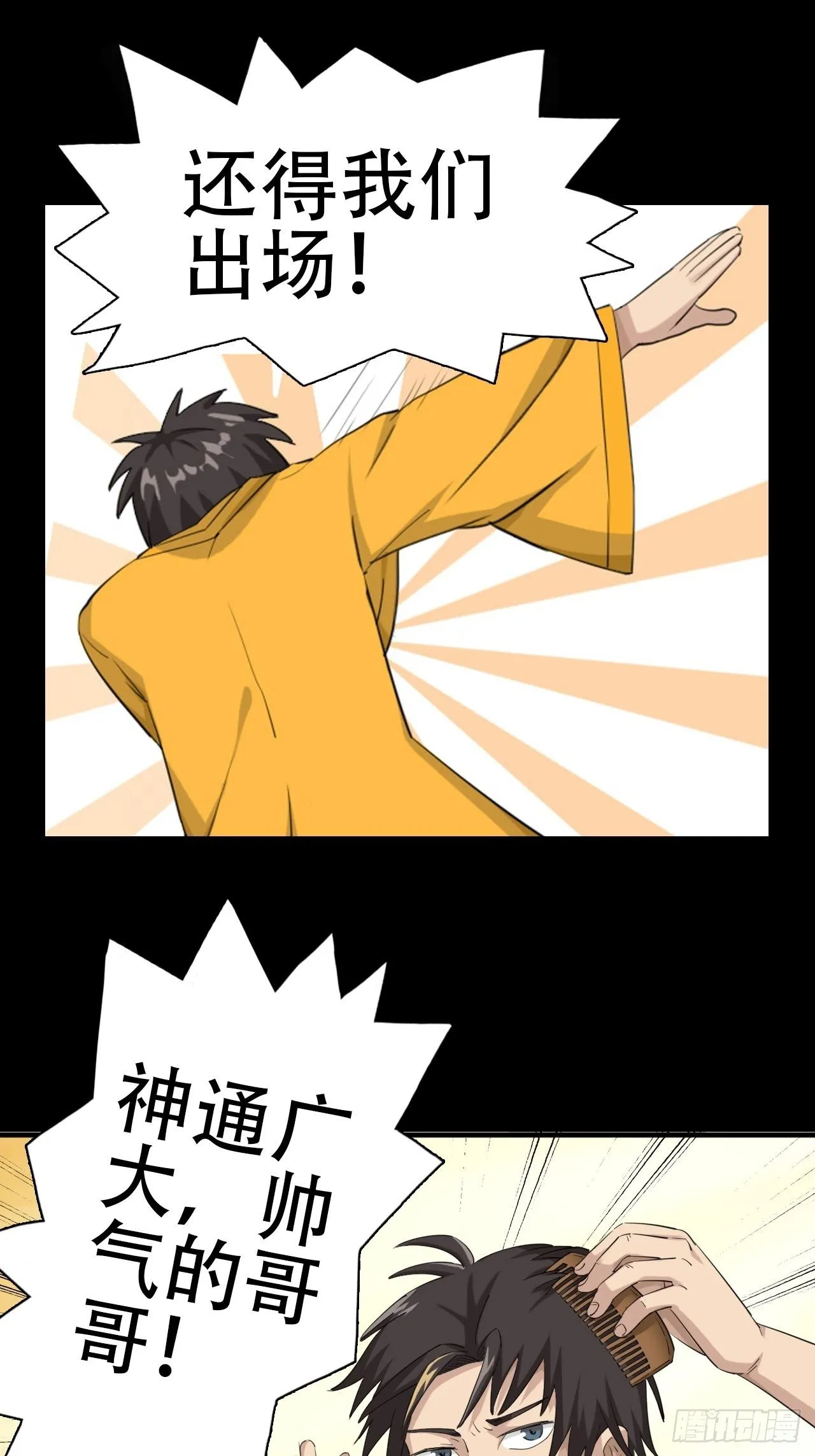预告 第5页