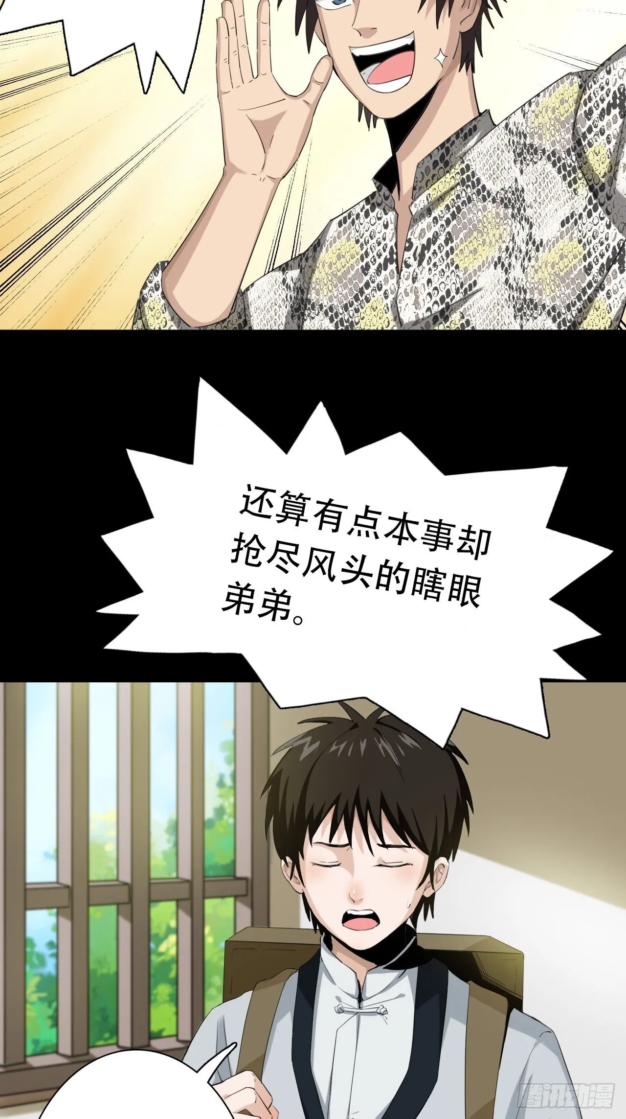 预告 第6页