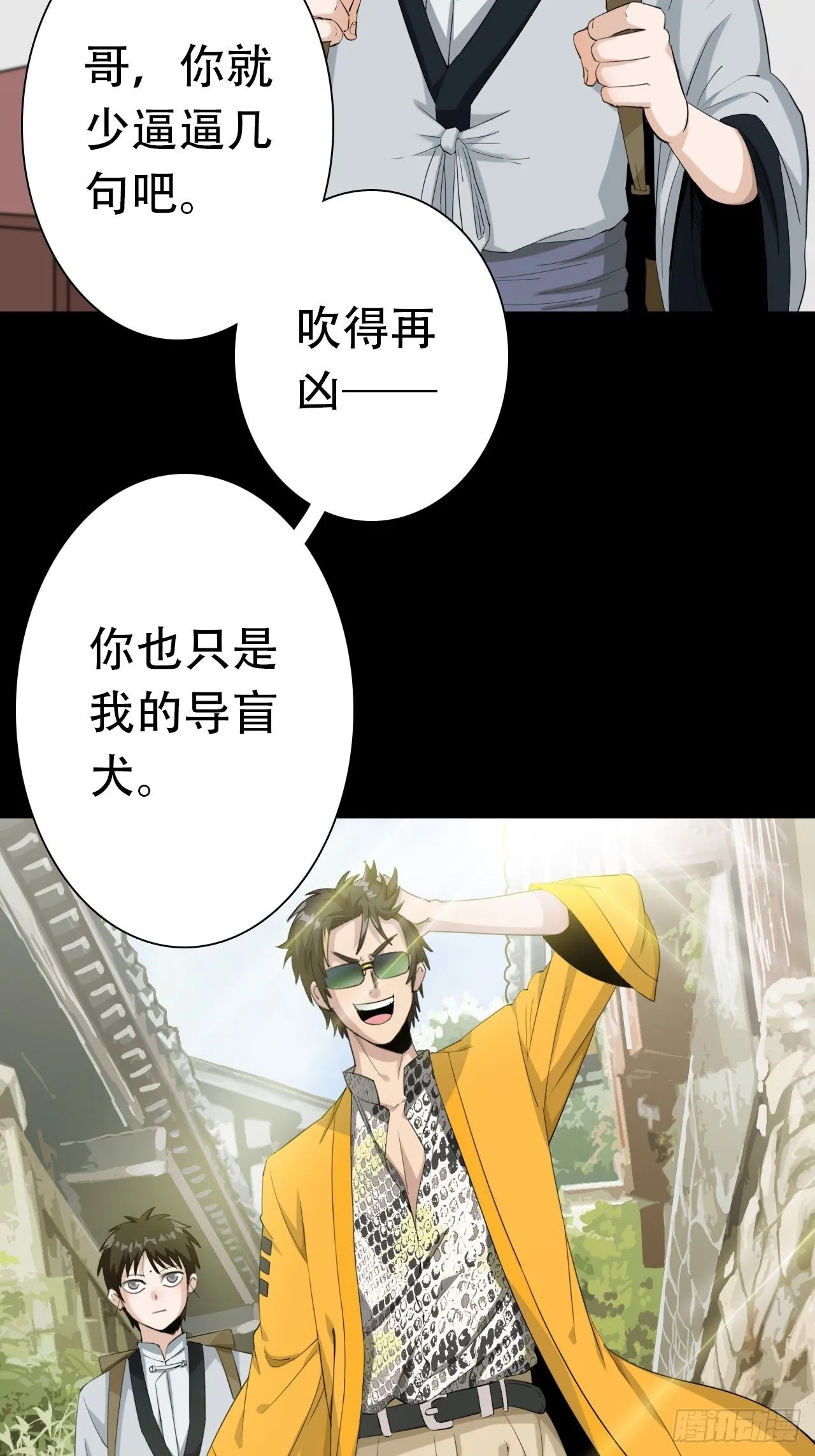 预告 第7页