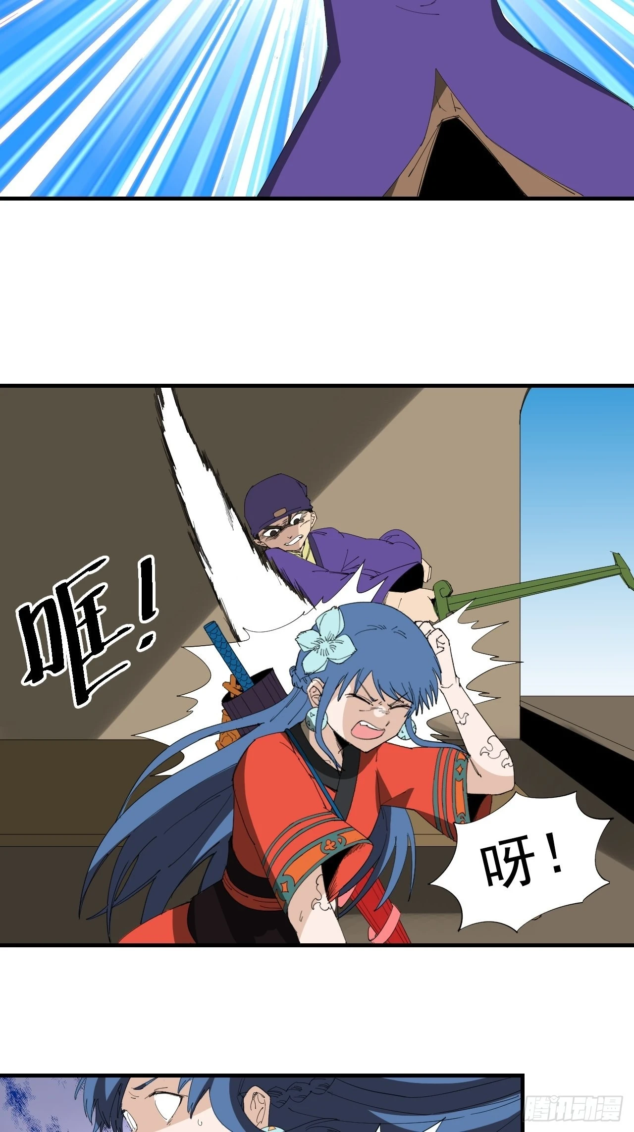 第23话·水灾 第30页
