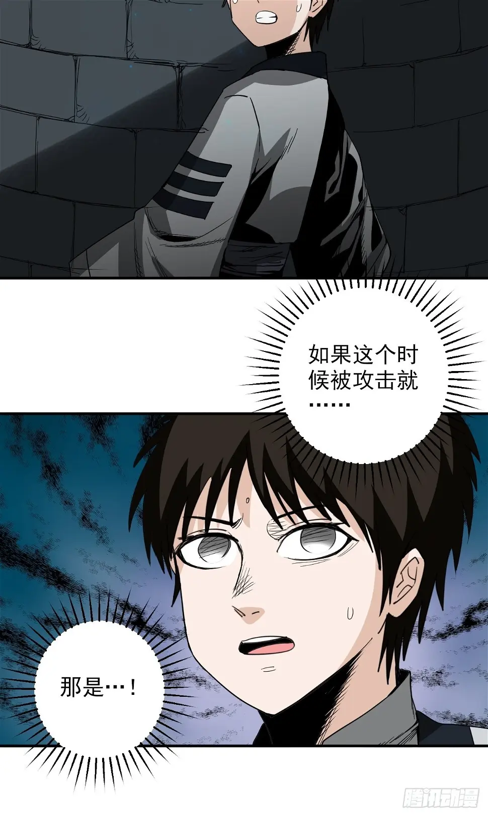 第32话·超渡 第14页