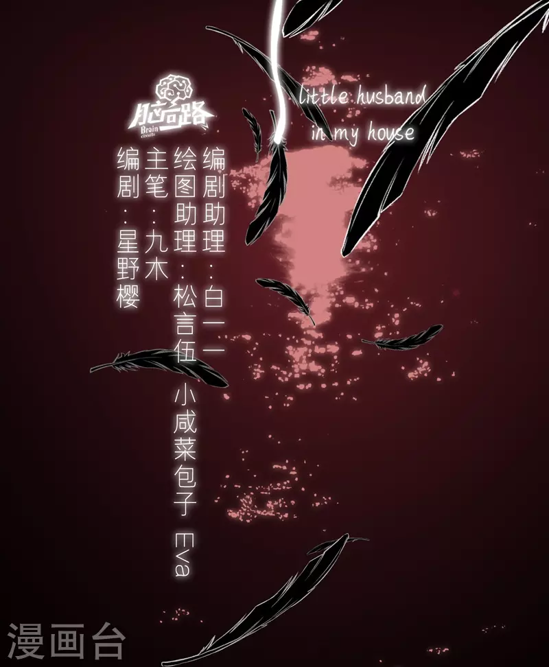 第80话 我爱所隔 第4页