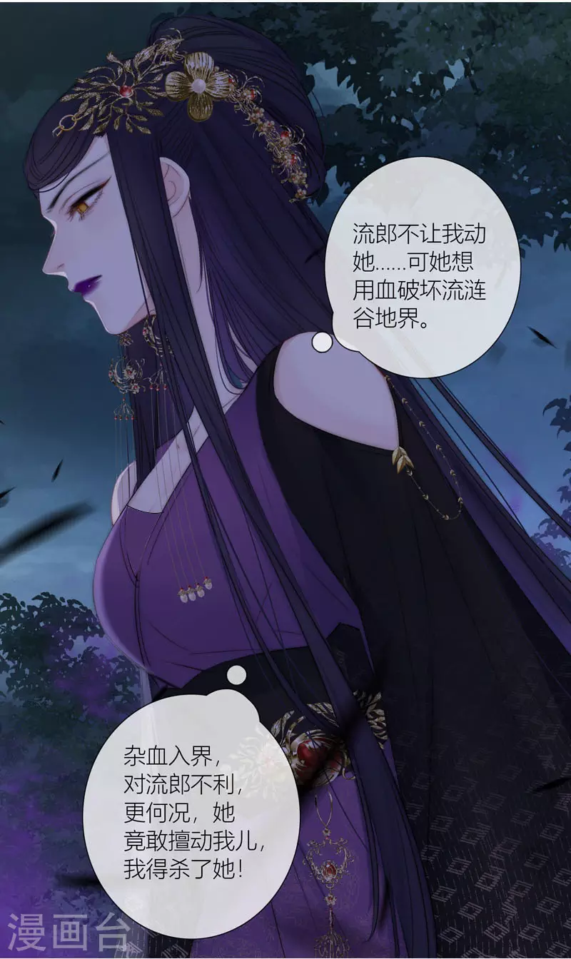 第80话 我爱所隔 第6页