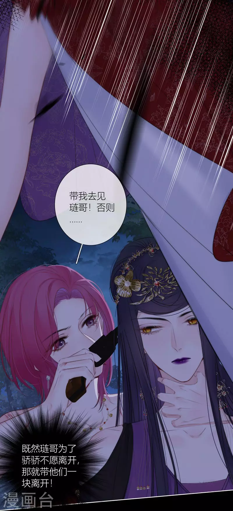 第80话 我爱所隔 第8页
