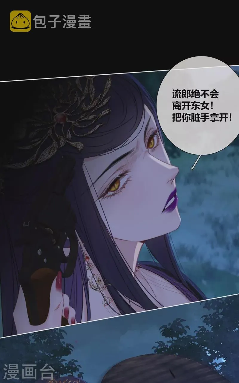 第80话 我爱所隔 第9页