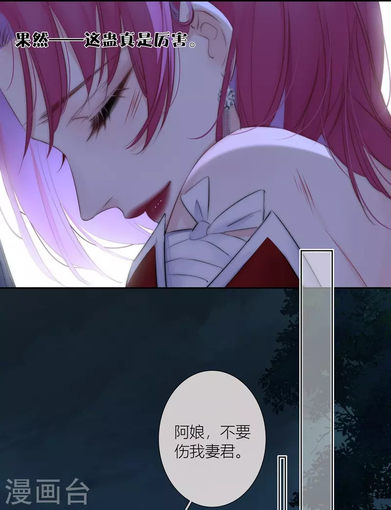 第80话 我爱所隔 第14页