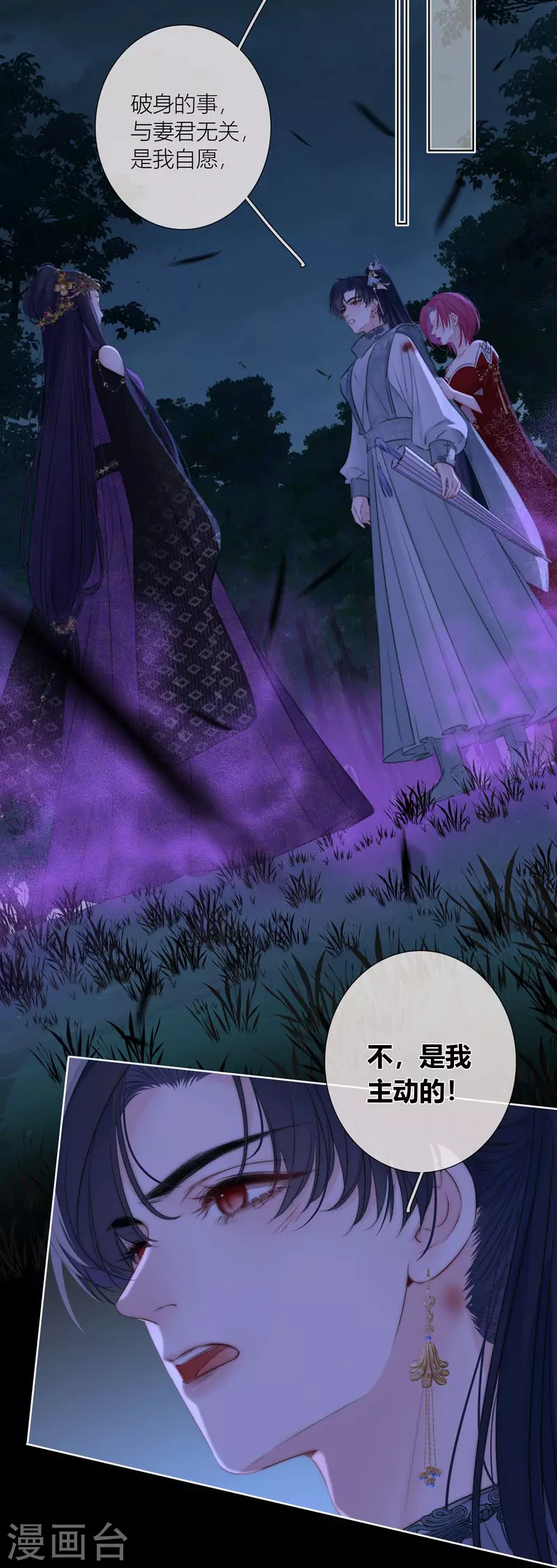 第80话 我爱所隔 第15页