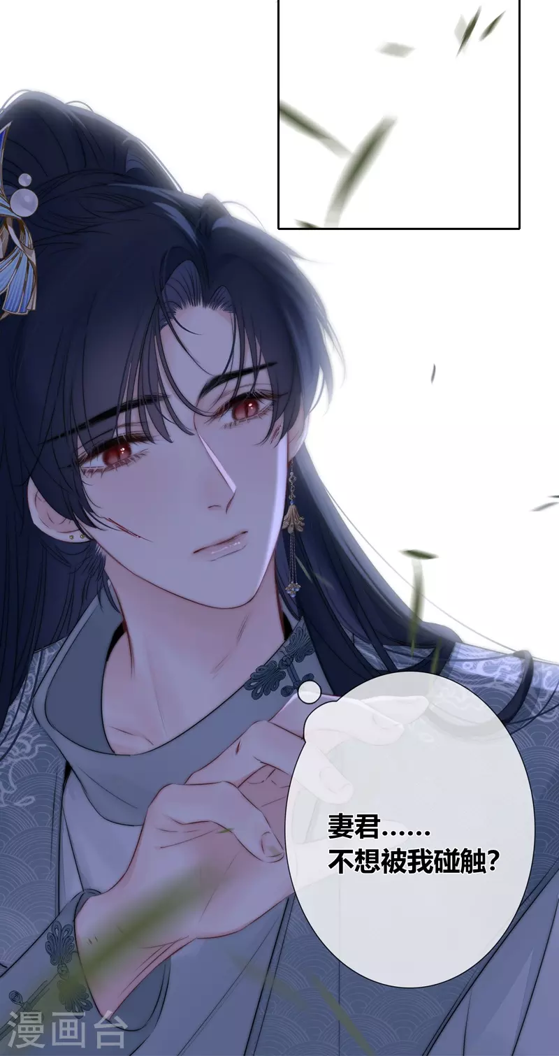 第80话 我爱所隔 第19页