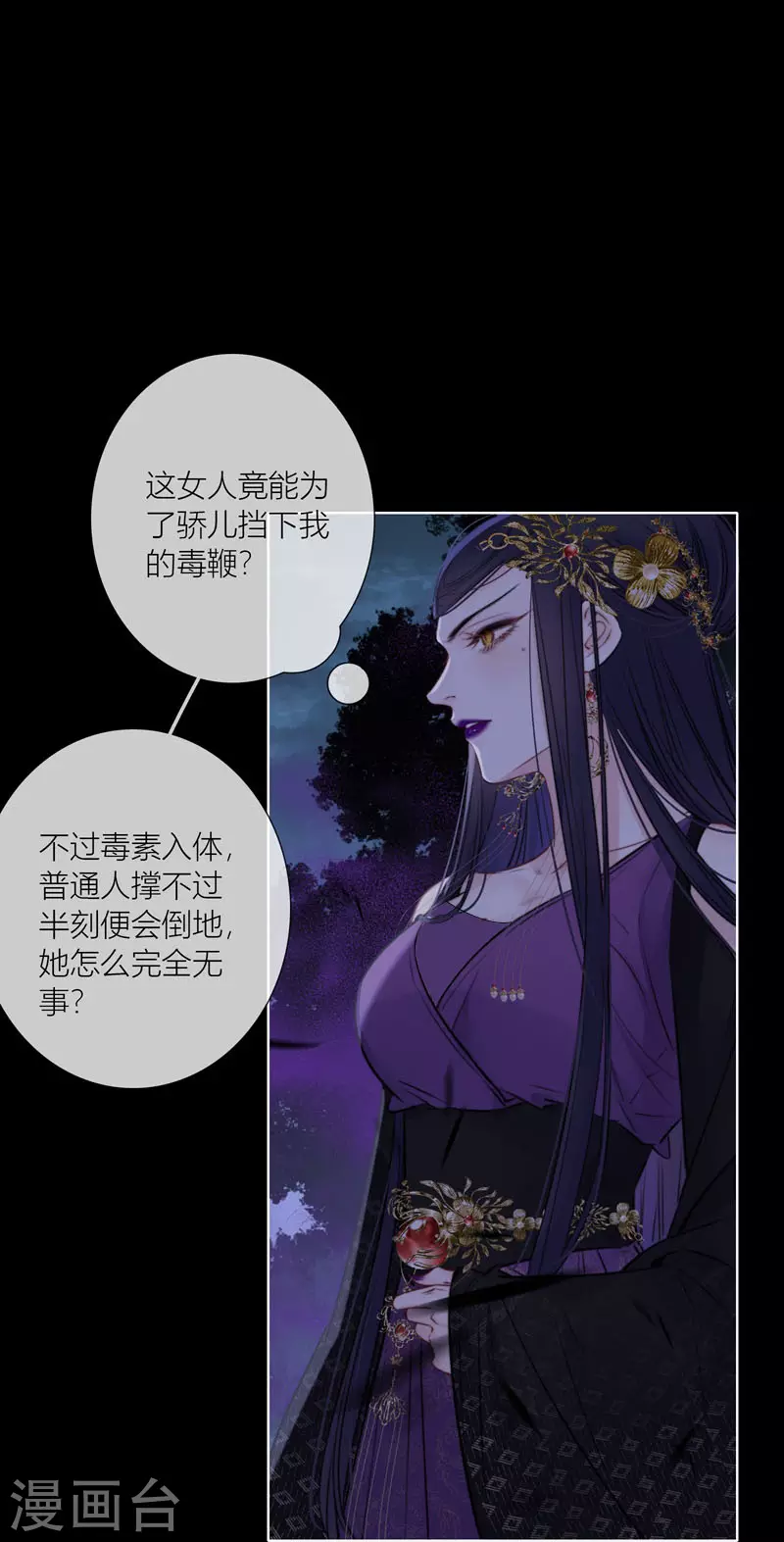 第80话 我爱所隔 第30页
