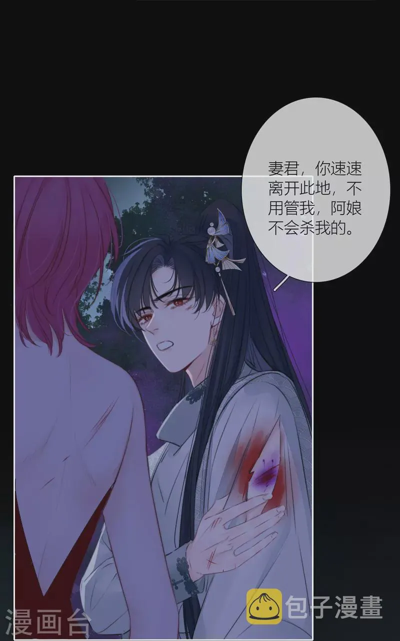 第80话 我爱所隔 第31页
