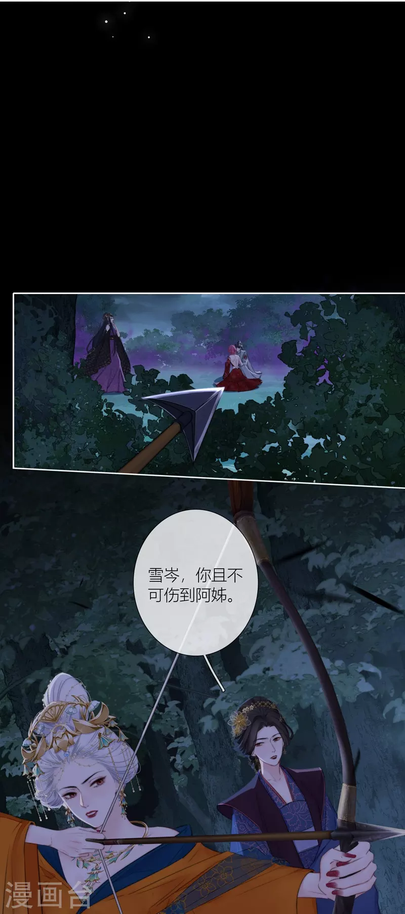 第80话 我爱所隔 第36页