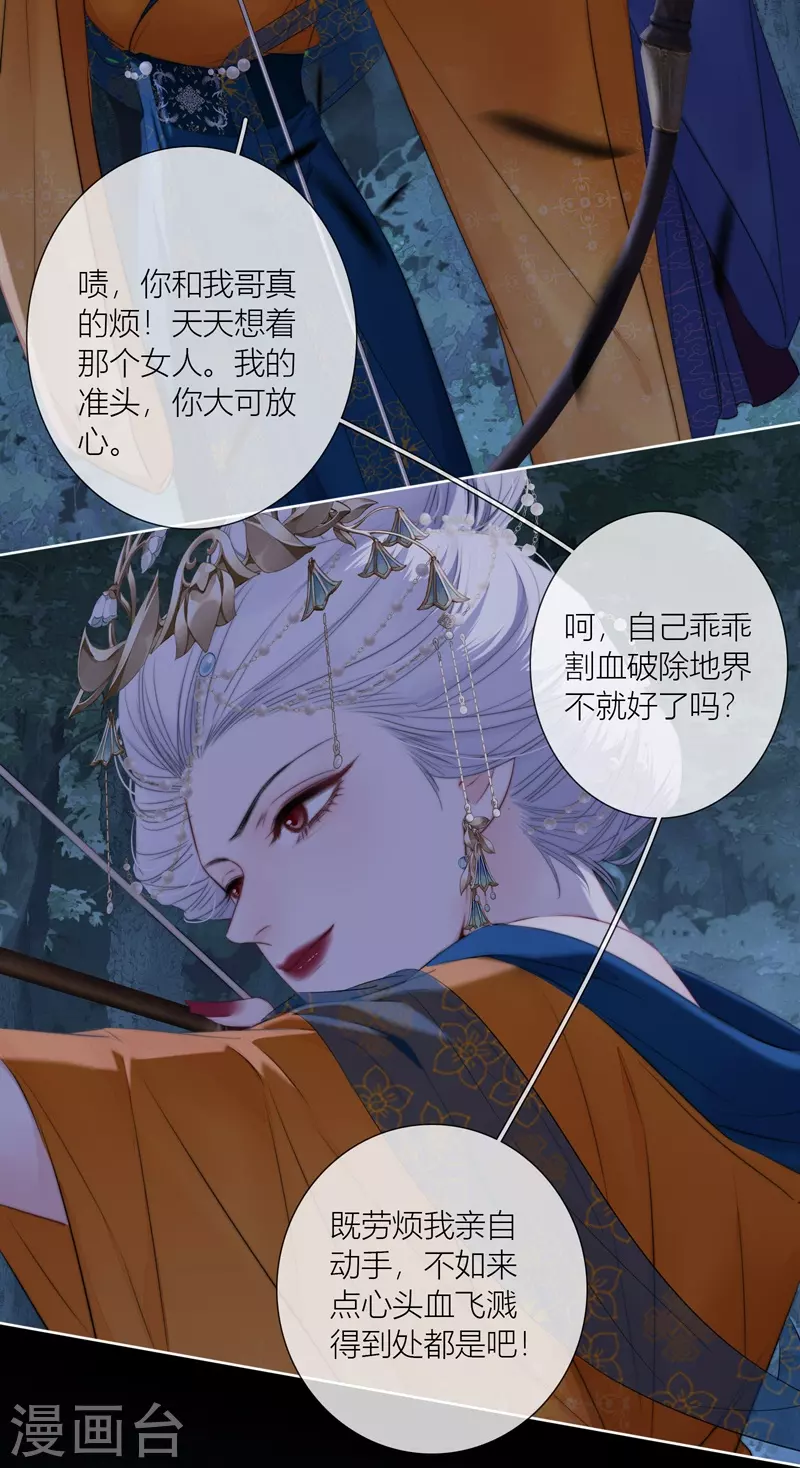 第80话 我爱所隔 第37页