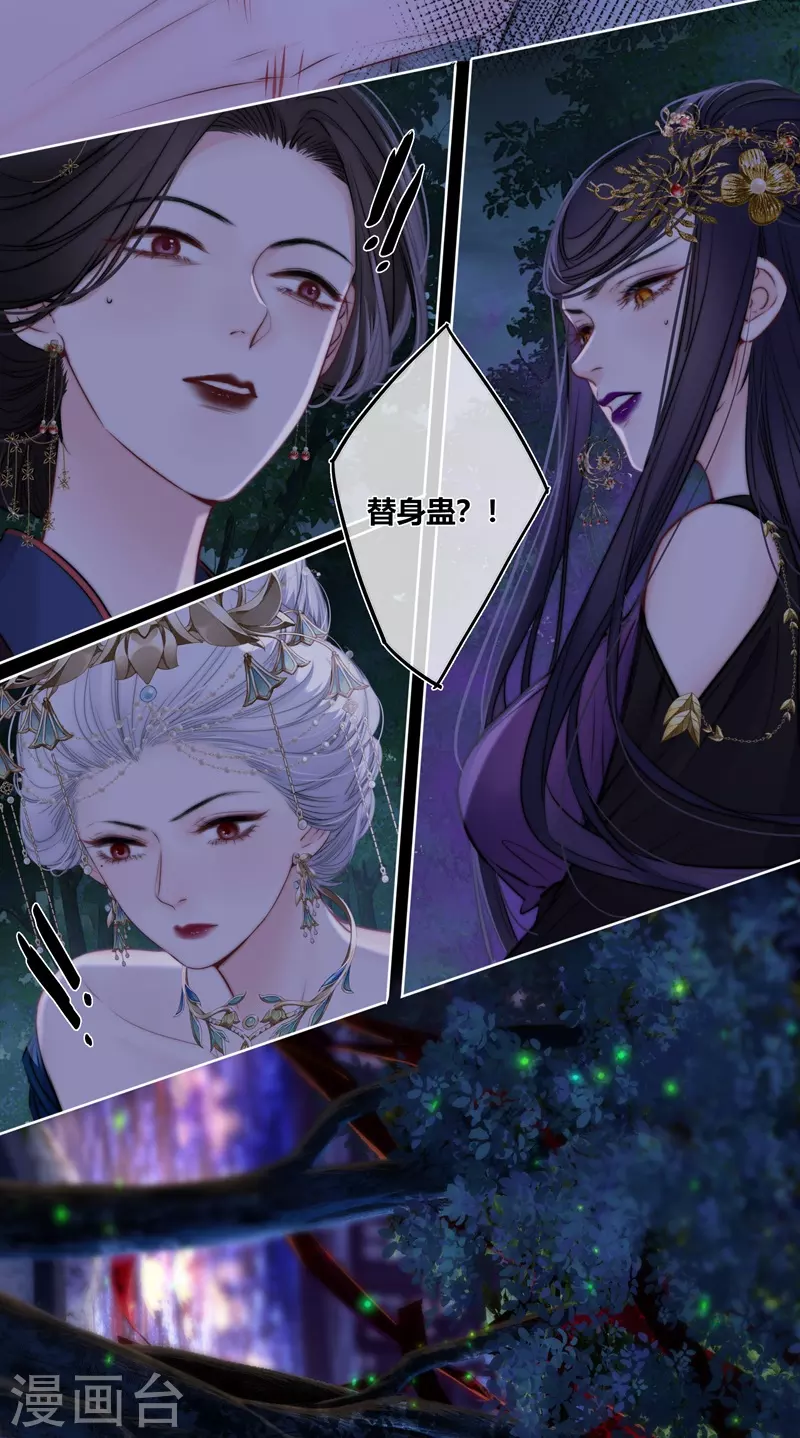 第80话 我爱所隔 第42页