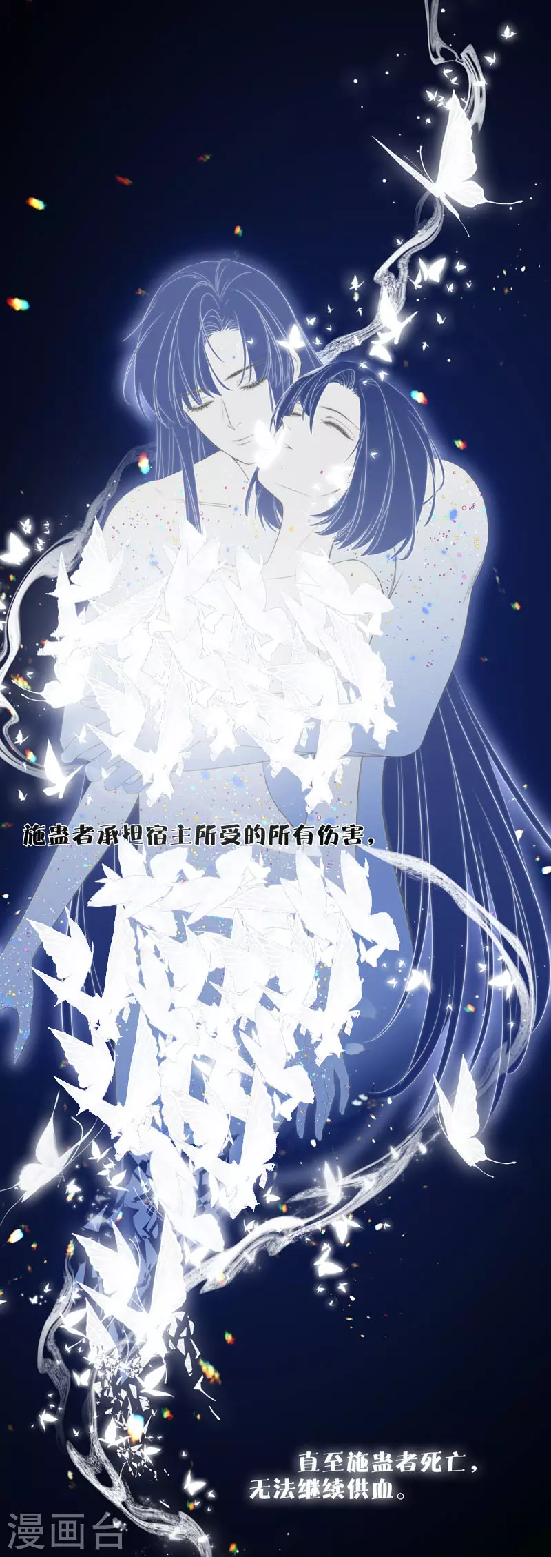 第80话 我爱所隔 第46页