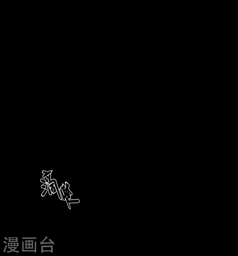 第81话 我爱所离 第1页