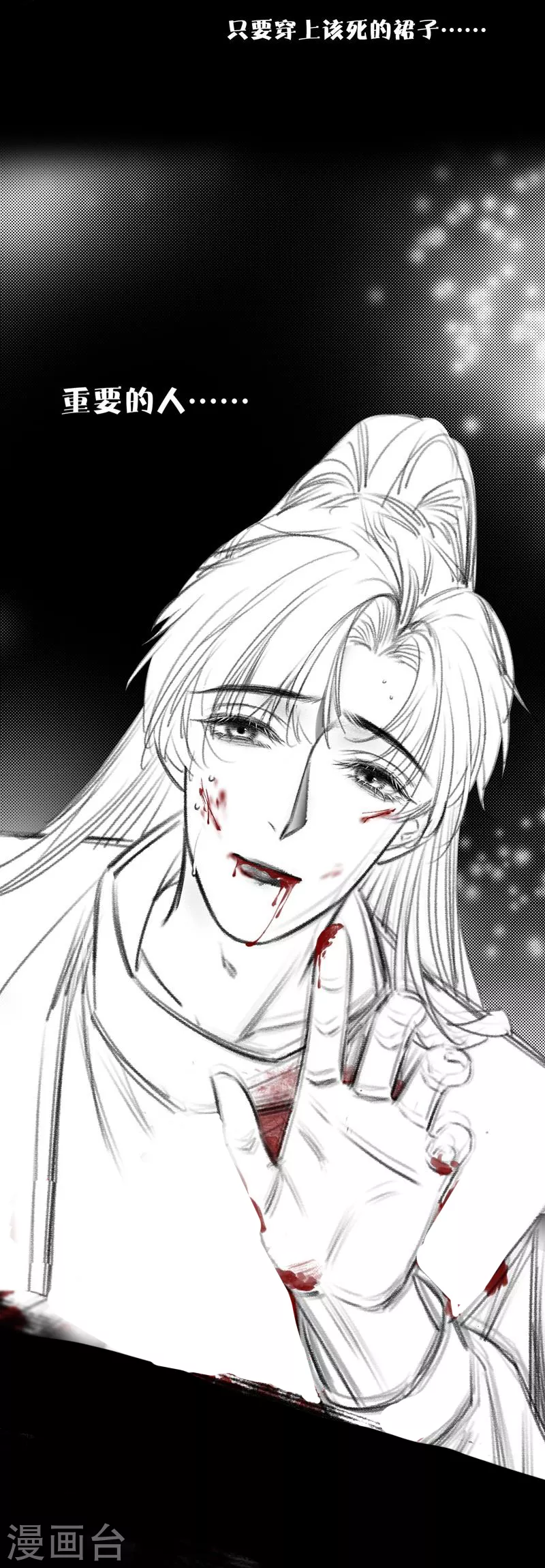 第81话 我爱所离 第6页