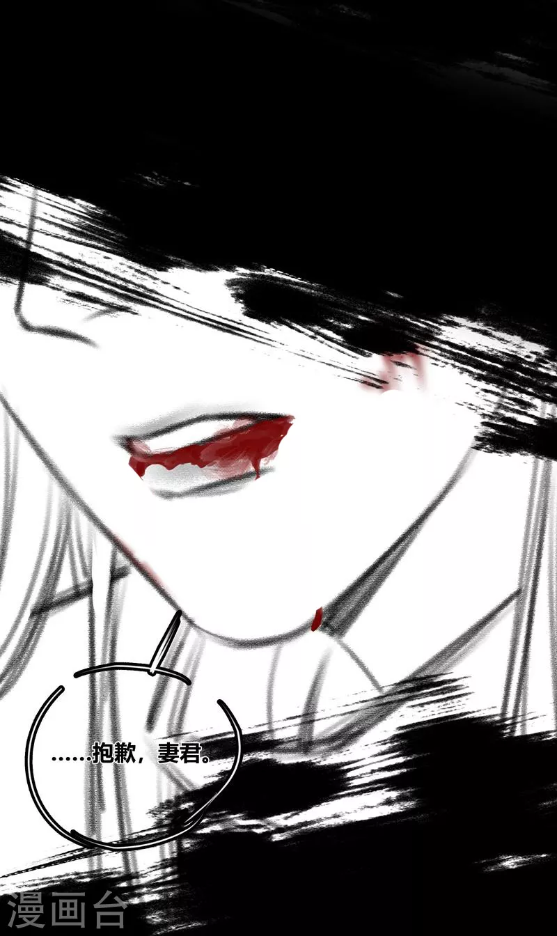 第81话 我爱所离 第7页