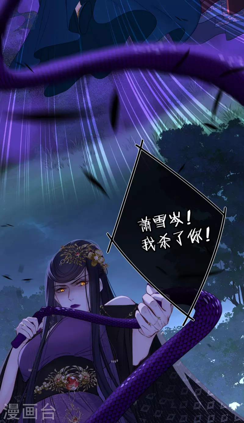 第81话 我爱所离 第16页