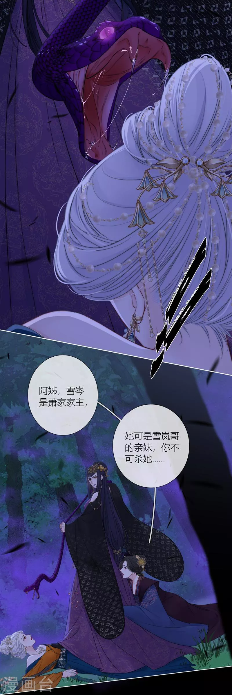 第81话 我爱所离 第17页